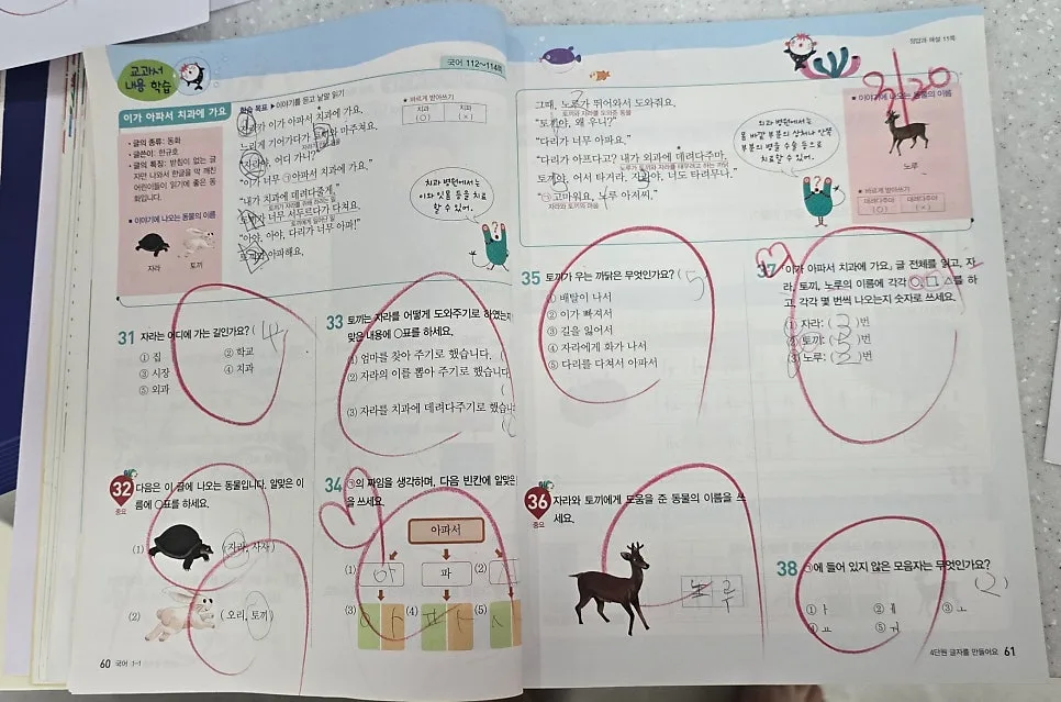 초1 공부 9일차, 아이 반응 변화와 엄마표 학습 비법 2026 3