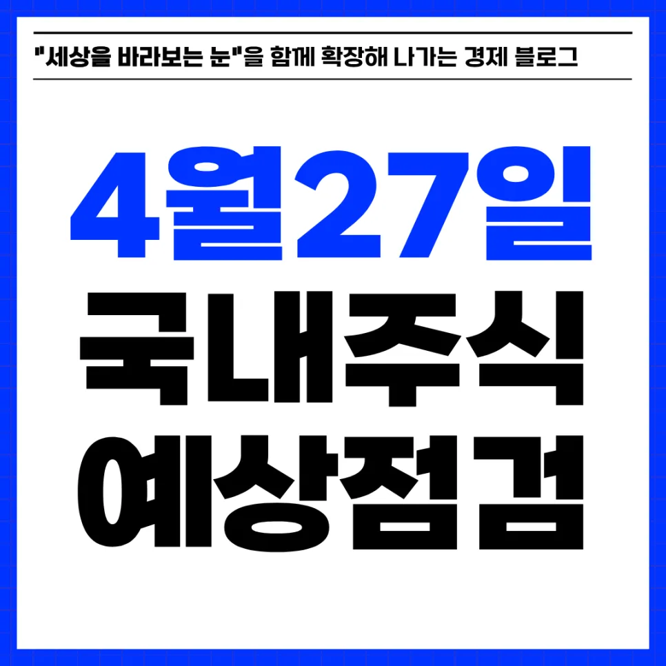 2026년 국내 주식 시장 흐름 분석: AI 주도 장세 점검 결과