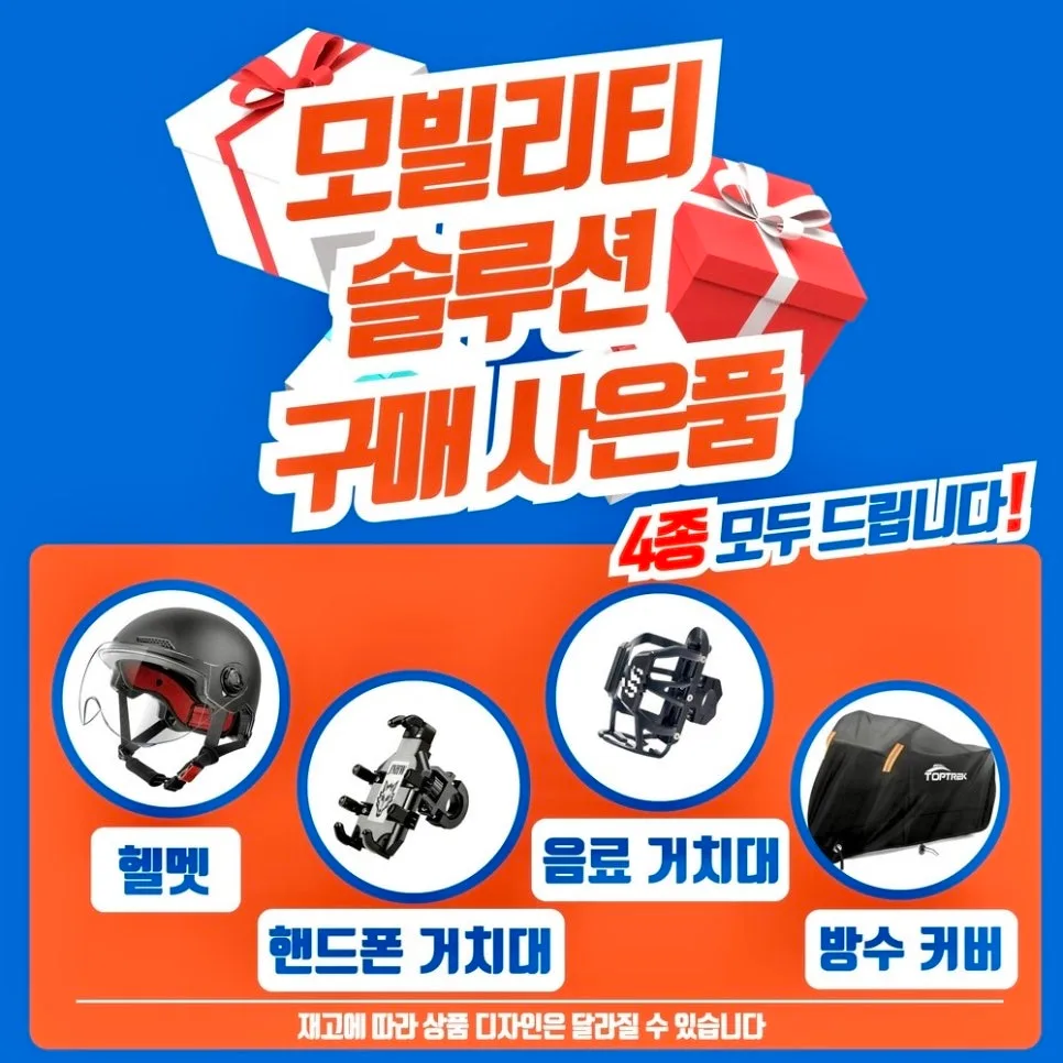 시티플라이 모히또 2026년형: 수원 매장 실물 비교 및 구매 가이드 2
