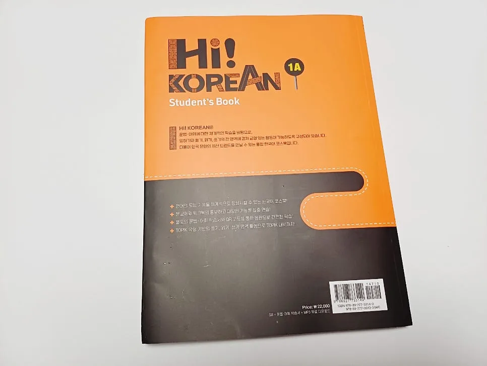 Hi! Korean 교재, K-컬처로 배우는 한국어 2026년 완벽 가이드 3