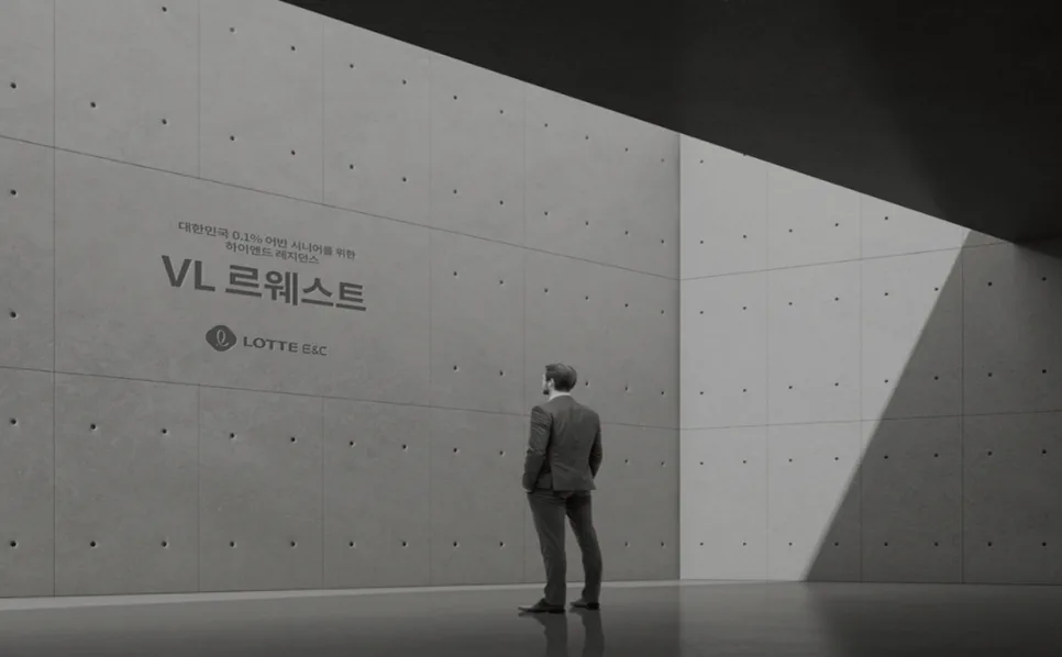 VL 르웨스트 시니어타운, 2026년 입주 조건 및 혜택 총정리 3