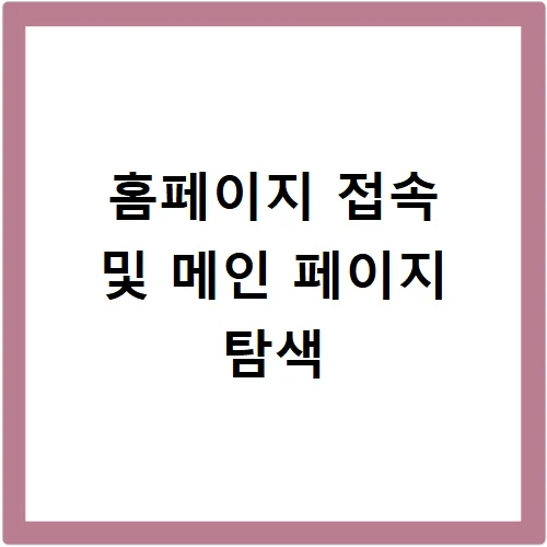 부산대 평생교육원 2026년 최신 강좌 정보 및 수강신청 완벽 가이드 3