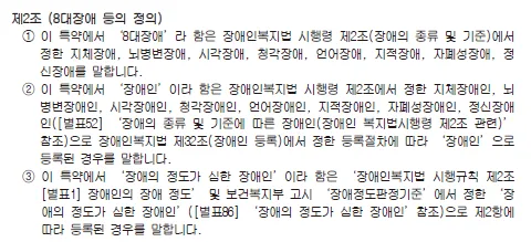 현대해상 8대장애진단비 2026년 가입 가이드: 보장 범위와 필수 체크리스트 2