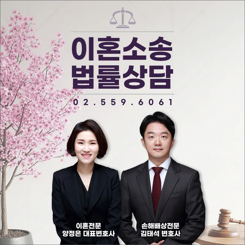 카톡 대화만으로 상간녀 위자료 청구 가능할까? 2026년 판례 분석 2