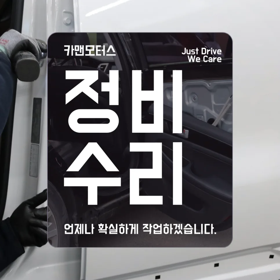 대구 동구 판금 복원: 안전·비용·주의사항 완벽 비교 2026 — 자동차 — ege2020