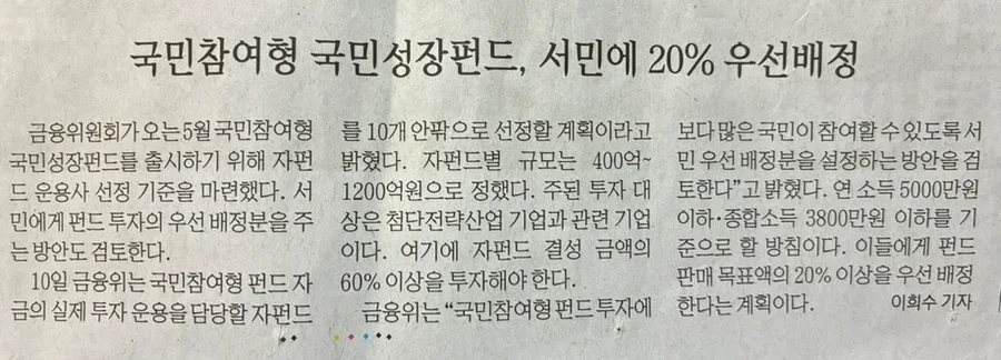 2026년 AI 투자 전망: 아마존 2000억 달러 투자, 한국 국민성장펀드 20조원 2