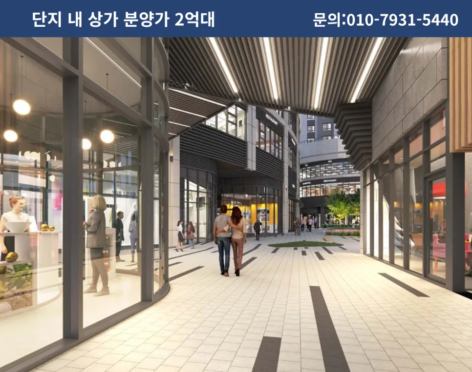 동탄 파라곤 3차 상가 투자 2026: 2억대 1층 분양가와 GS프레쉬 효과 분석