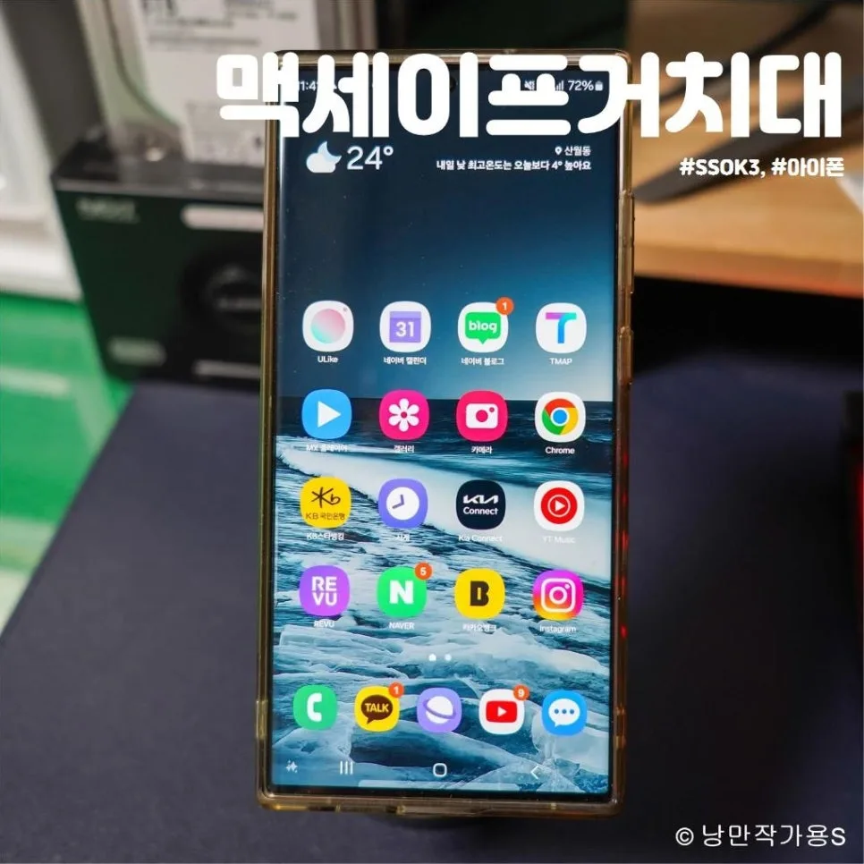 SSOK3 맥세이프 거치대, 2026년 책상 위 필수템 되는 법