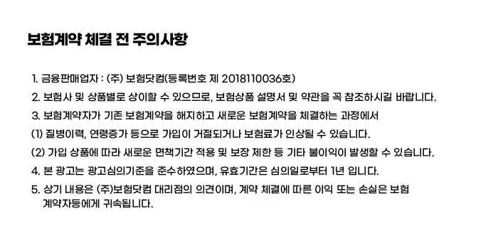비갱신암보험 비교 2026: 가입순위, 추천, 다이렉트 조건 총정리 2