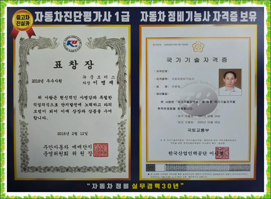 2026년 믿을 수 있는 중고차 딜러 찾는 5가지 핵심 기준 2