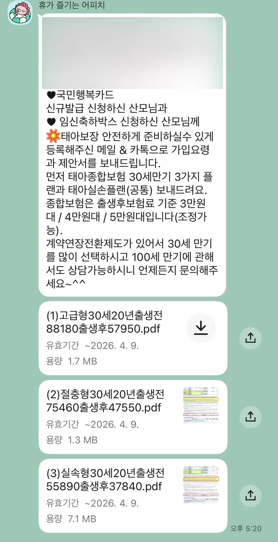 2026년 태아보험 가입, 1차 기형아 검사 전 필수 체크리스트 — 비즈니스·경제 — hyeju1102