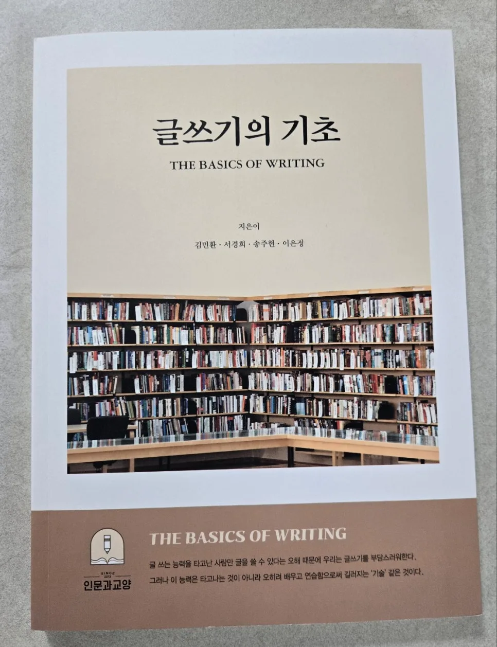2026년 서평 쓰기 완벽 가이드: 독후감과 차이점, 3단계 독서법 — 문학·책 — hjkim651127