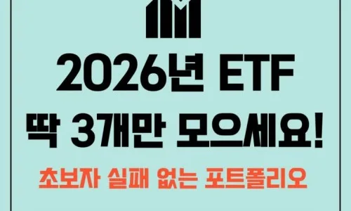 2026년 ISA 계좌, 납입 한도·비과세 확대 총정리 3