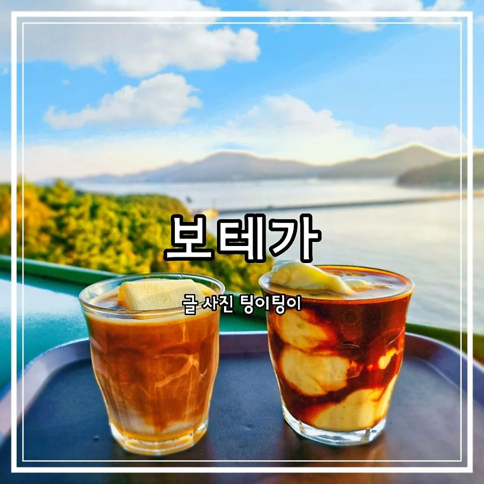 영종도 오션뷰 카페 보테가, 마시안해변 근처 2026년 방문 후기 — K-푸드·맛집 — cpfmlfkrh