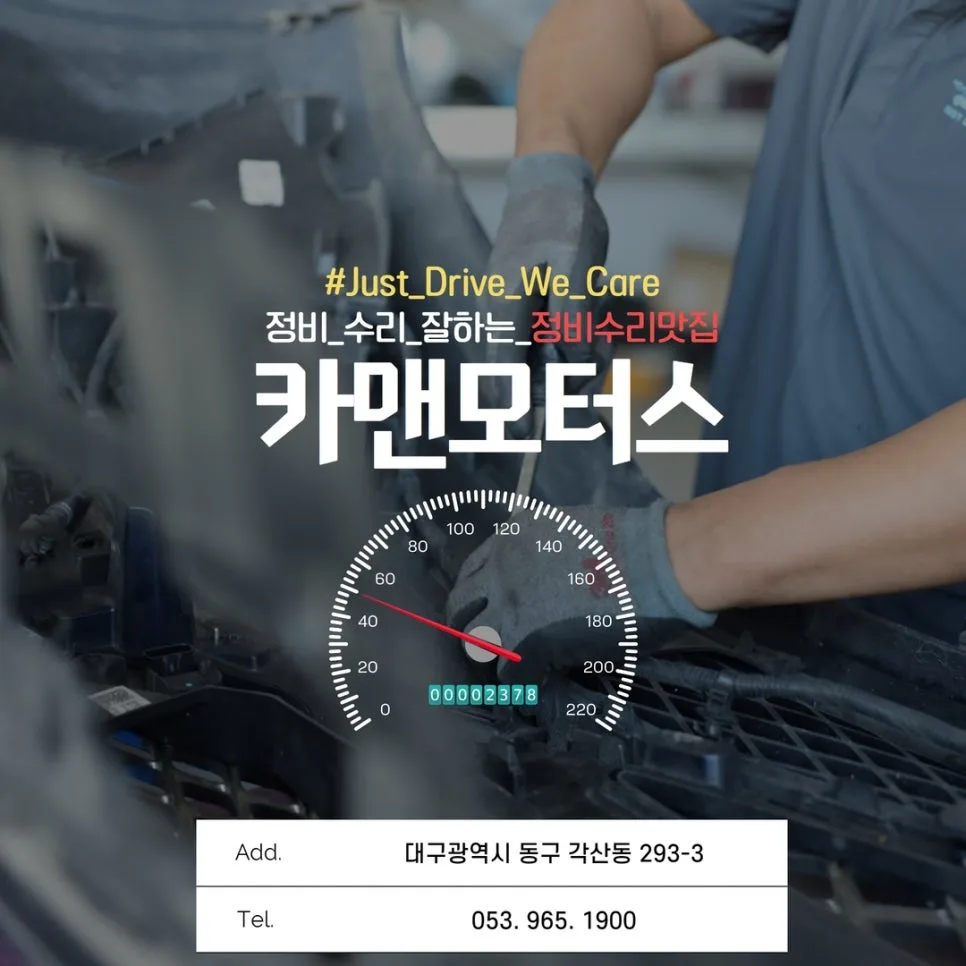 대구 자동차 고장 시 현명한 정비소 찾는 법 (2026) 3