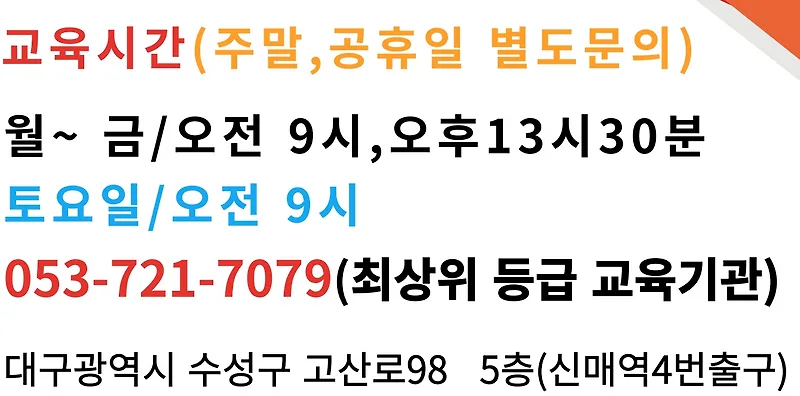 대구 건설 기초안전교육, 왜 필요할까? (2026년 핵심 정리) — 건강·의학 — daehan053