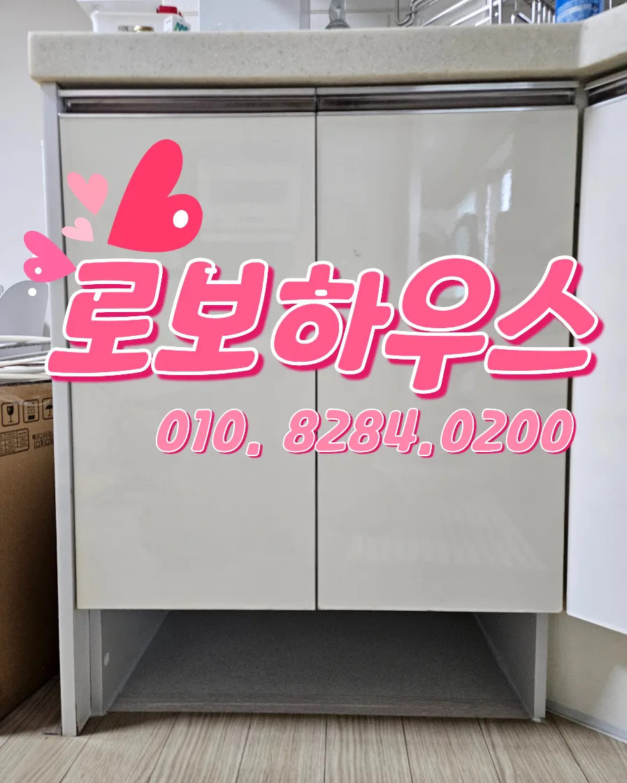 로봇청소기 수납함 제작 2026: 깔끔한 주방 인테리어 꿀팁