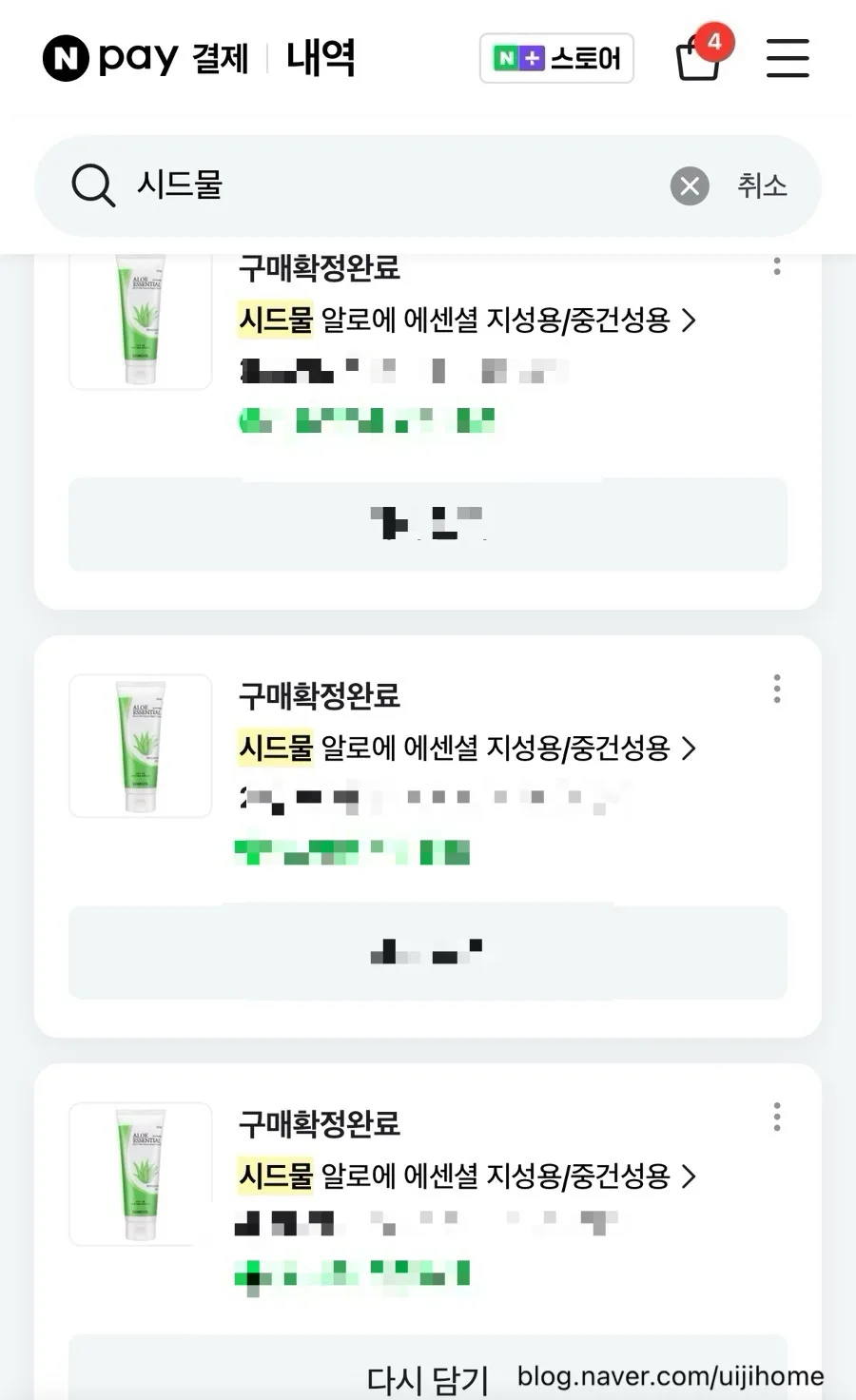환절기 바디로션, 건조·가려움 잡는 시드물 후기 2026 3
