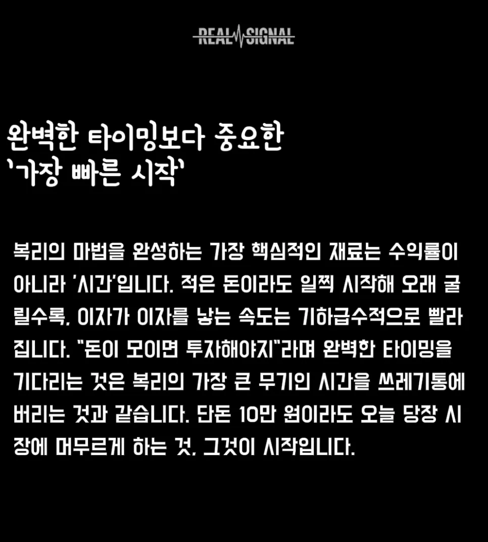 복리 마법으로 자산 10배 불리는 비결 2026 3