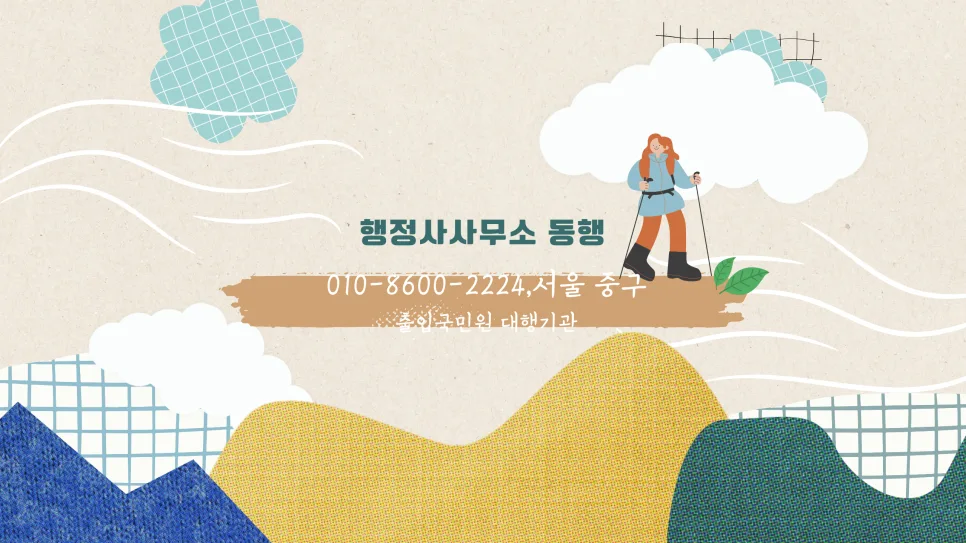 65세 이상 복수국적 취득 조건: 거소증 활용 2026년 완벽 가이드 2