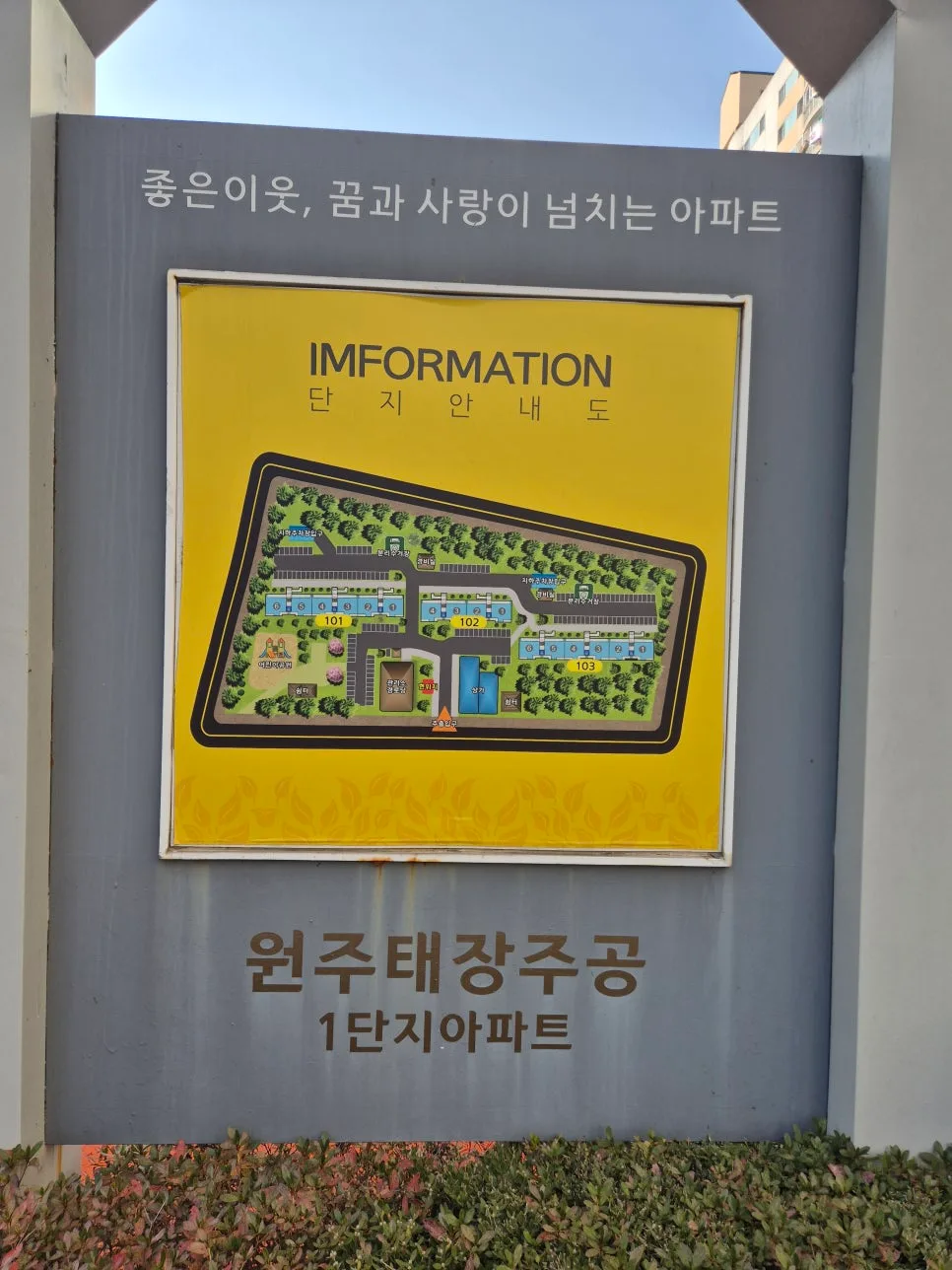 첫 경매 아파트 낙찰 후기: 2026년 지방 투자 성공 전략 2