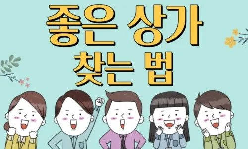 검단 법조타운 상가 2026년 전망: 조이프라자 입지 분석 3