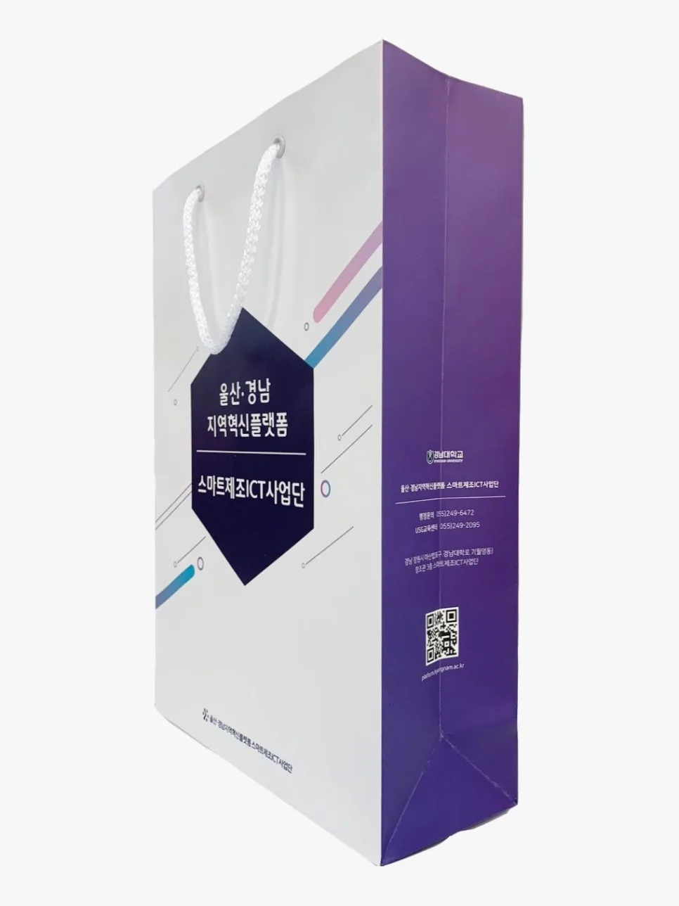 스마트제조ICT사업단 쇼핑백 제작 2026: 맞춤 디자인 가이드 2