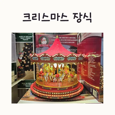 양재 코스트코 크리스마스 장식, 2026년 미리 준비하는 꿀팁 — 상품리뷰 — frostnara