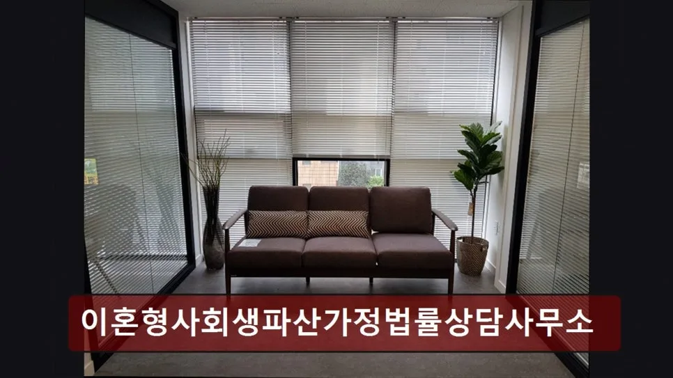 서울 강동구 법률 상담 2026: 이혼·파산·상속 비용 비교 2