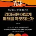 원유·식량 투자 2026: 강대국 미래 확보 전략 분석