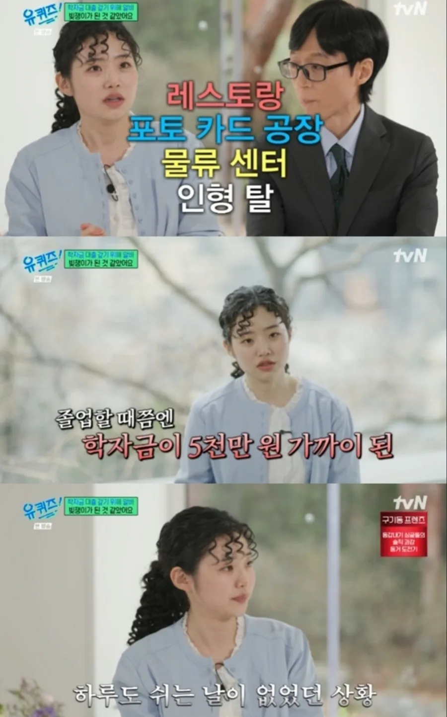 배우 최지수 학자금대출 상환 스토리: 현실 고군분투 2026 2