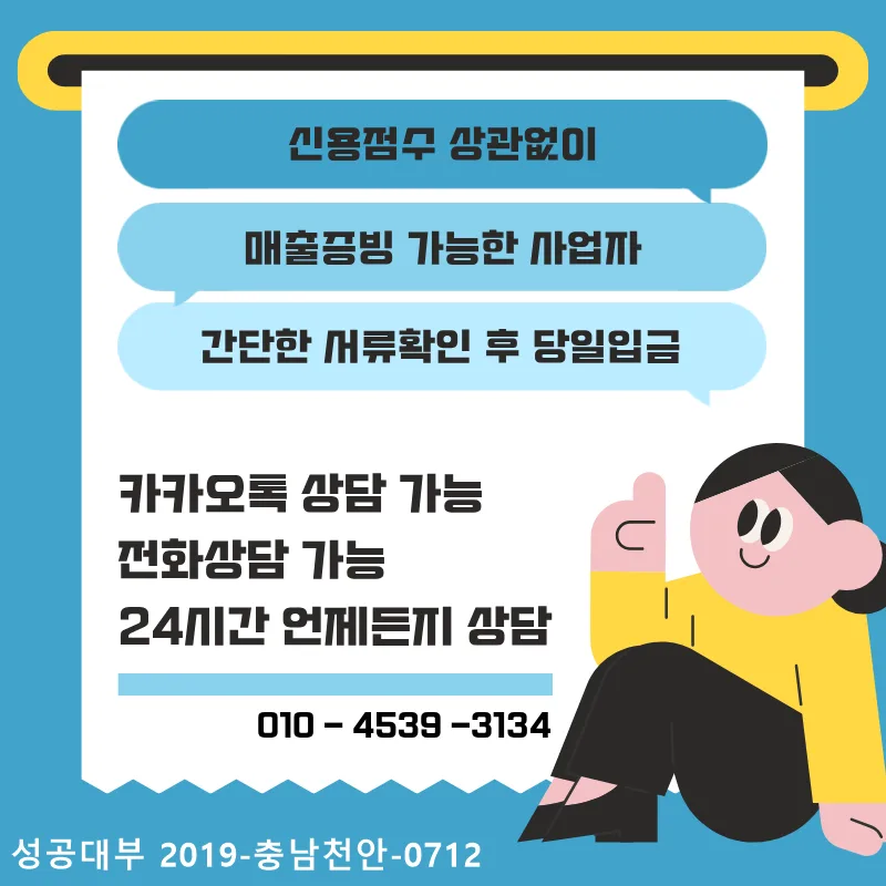 청주 자영업자대출 성공 전략 2026: 정책자금 활용법 2