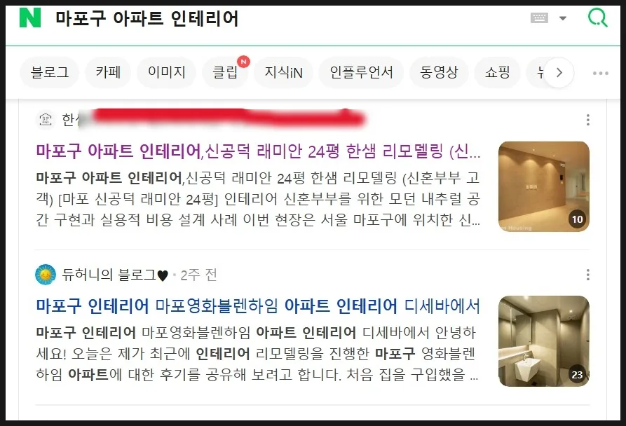인테리어 블로그 SEO 설계도 2026: 10초 만에 상위 노출 비법 2