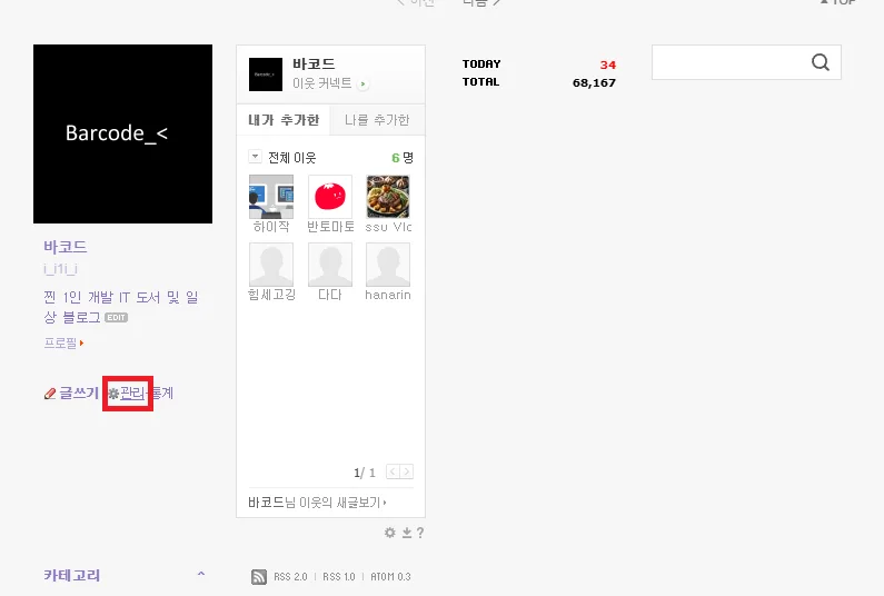 네이버 블로그 수익화 현실과 인출 방법 완벽 정리 2026 — 비즈니스·경제 — i_i1i_i