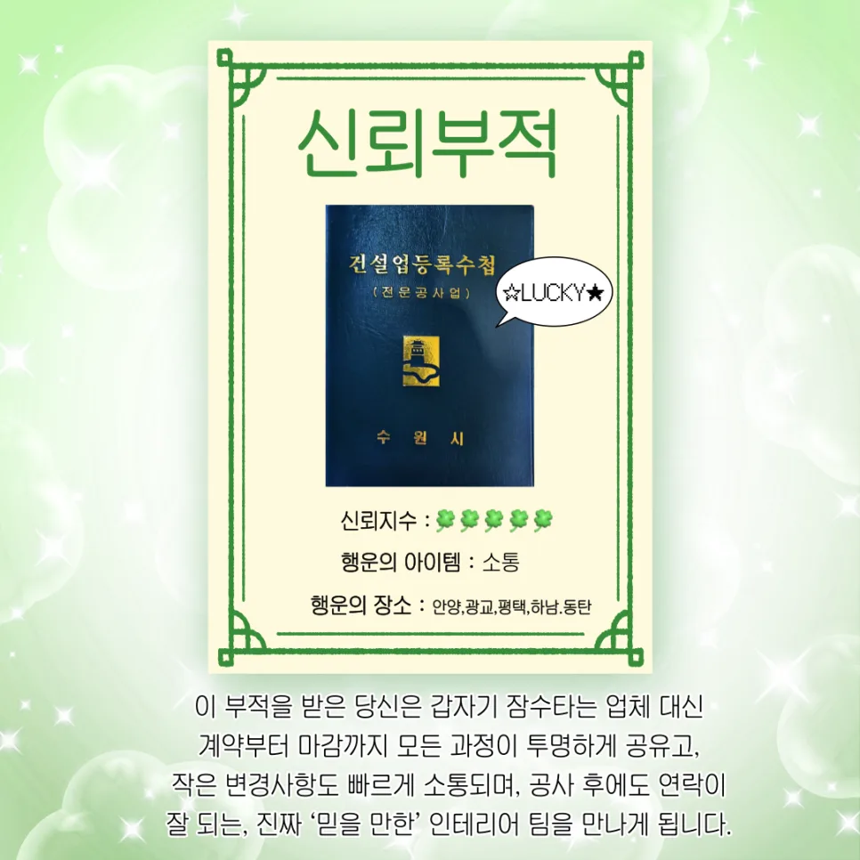 남양주 다산 롯데낙천대 아파트 올수리 리모델링, 2026년 견적 비교 가이드 — K-인테리어 — kazuya930 1