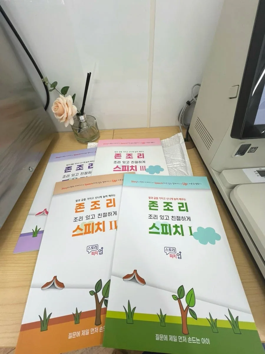 존조리 교재 활용법 2026: 늘봄학교 강사 필수 가이드 — 교육·학문 — storypeechup