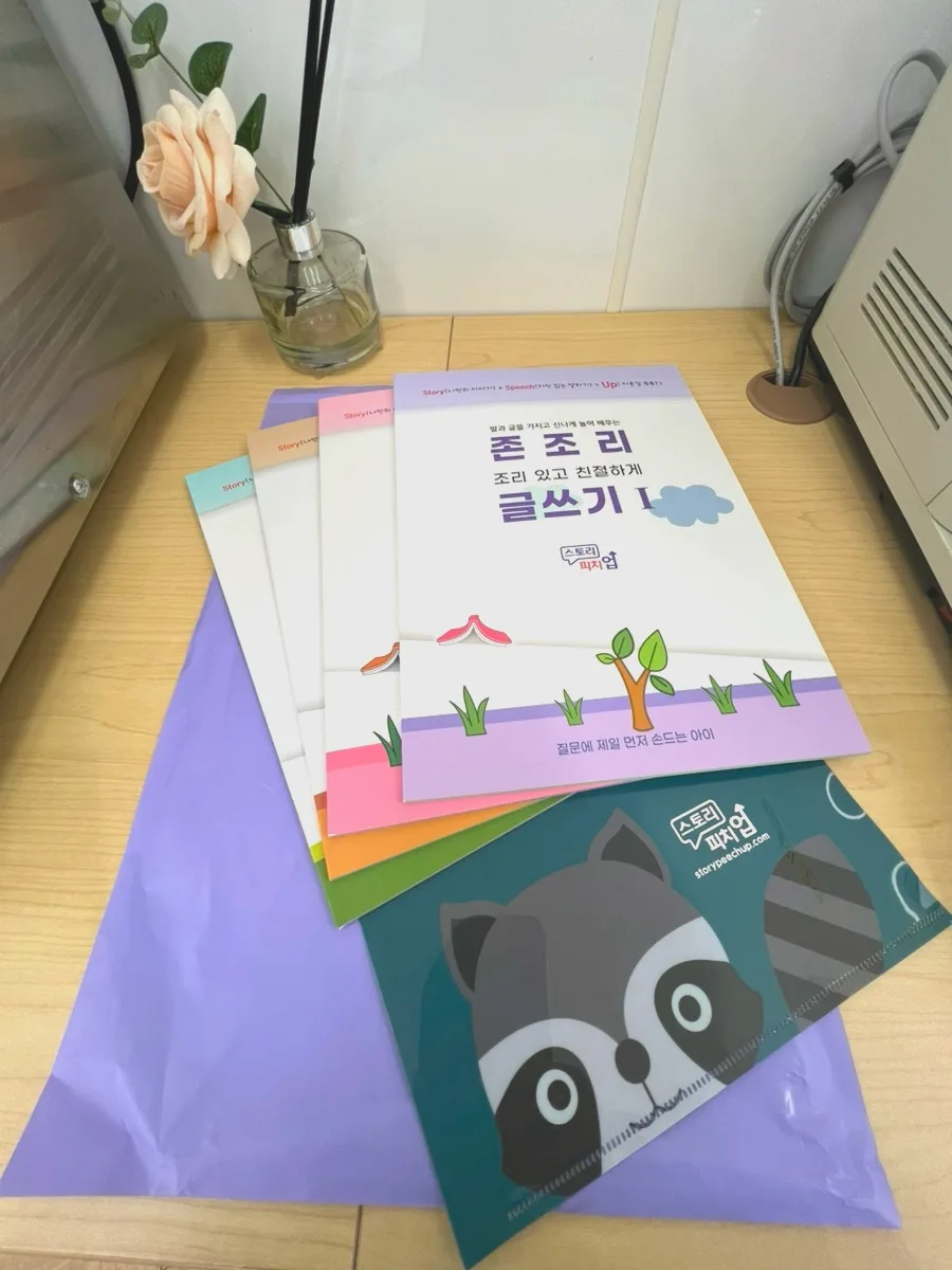 존조리 교재 활용법 2026: 늘봄학교 강사 필수 가이드 2