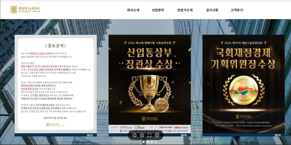 한강투자그룹 에코빗 사기 수법 2026: 2차 피해 막는 법 2