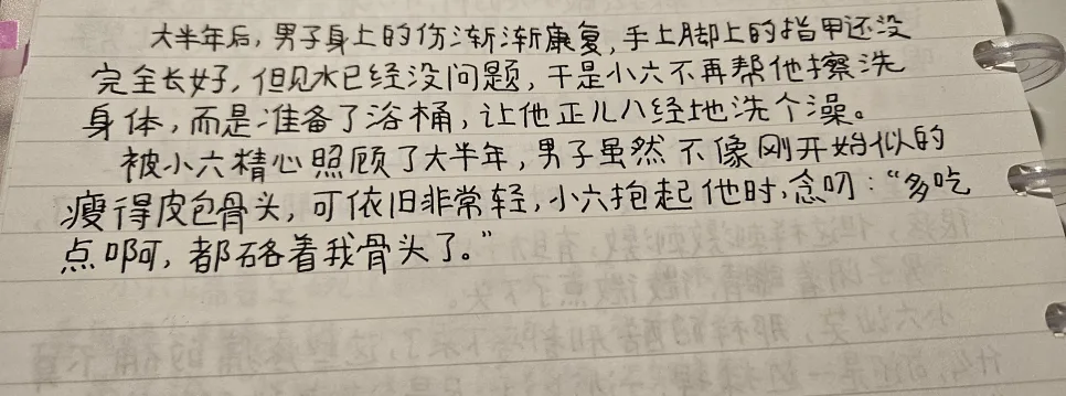 중국어 원서 필사 2026: 즐겁게 배우는 5가지 장점 — 어학·외국어 — pppiao