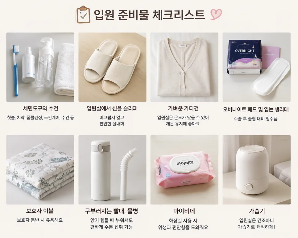 자궁근종 로봇수술 비용과 실비보험 2026년 총정리 2