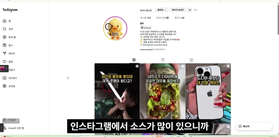 쿠팡 쇼츠 영상 소스 제작법 2026: 틱톡 활용법 총정리