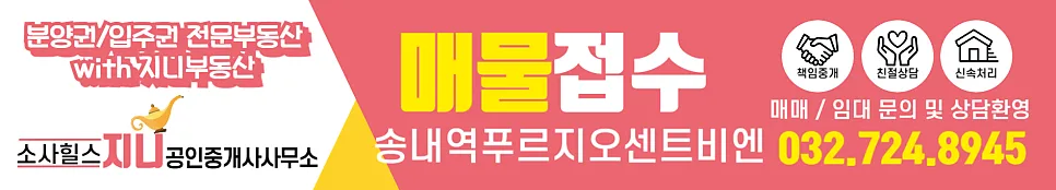 송내역 푸르지오 센트비엔 실거래가 2026년 전망 및 매물 분석 2
