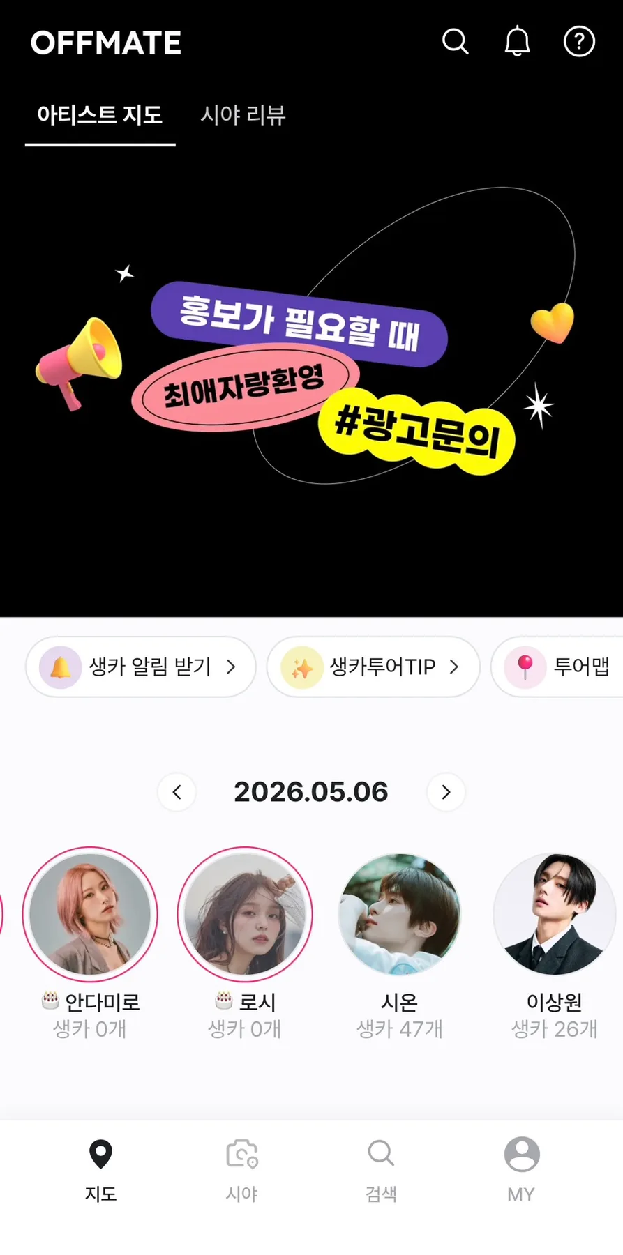 JYP 주식 투자 2026: 딸의 아이돌 덕질, 주주 성장 스토리 2