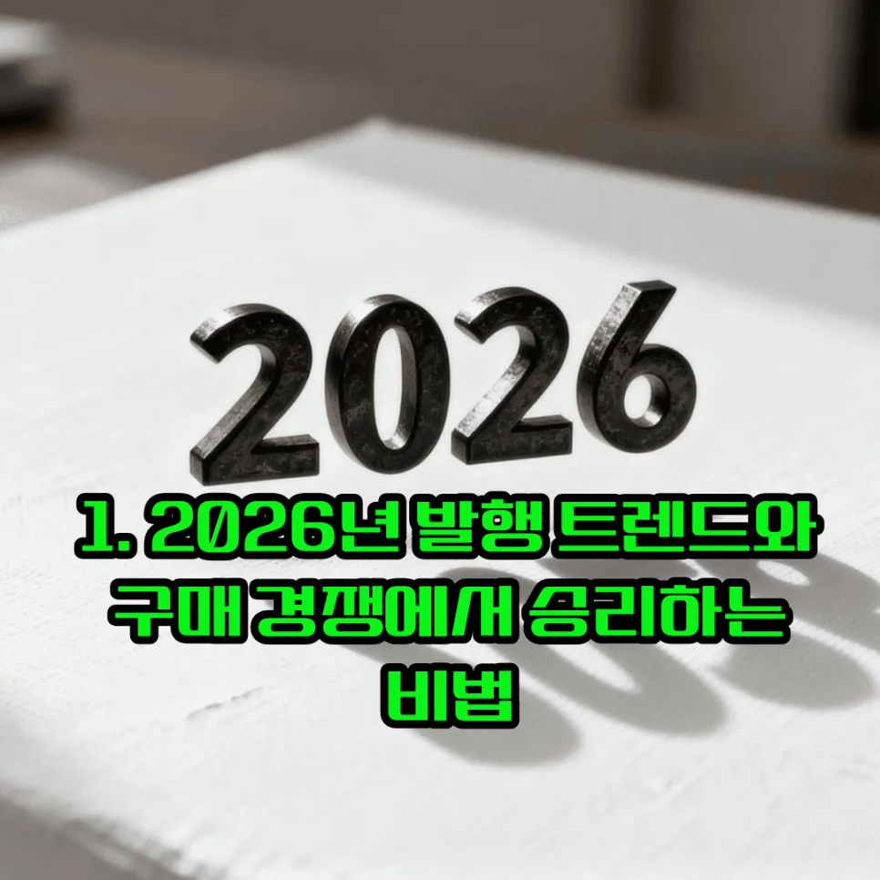 서울페이 구매 일정 놓쳤을 때 대처법 2026: 사용법 총정리 2