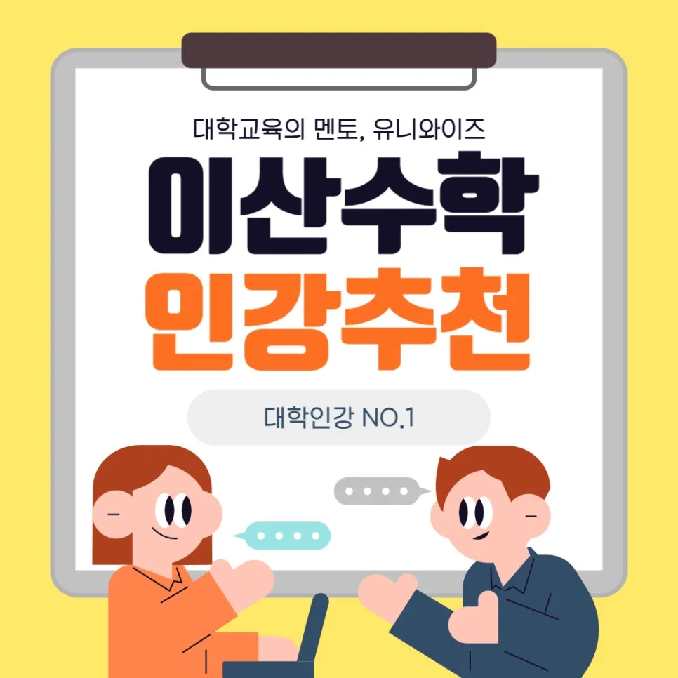 이산수학 핵심 개념 총정리 2026: 컴퓨터 과학 기초 다지기 — 교육·학문 — uniwise1