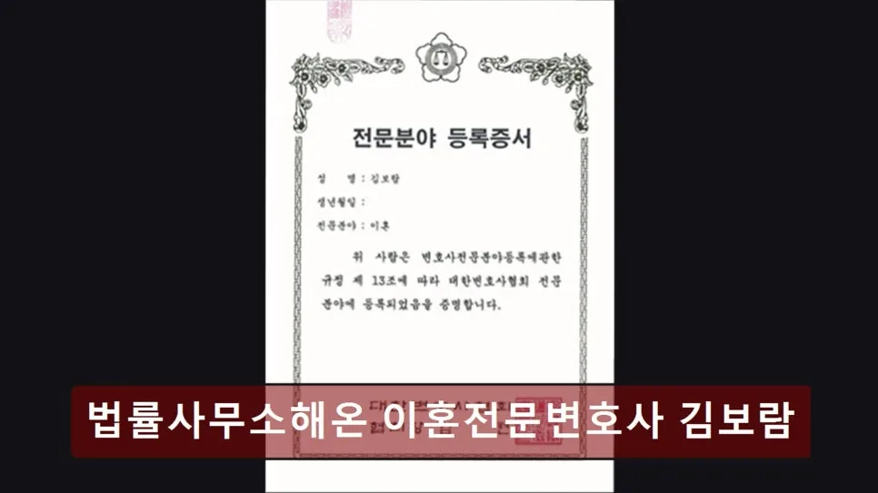 서초구 이혼 변호사 상담 2026: 김보람 전문가팀 핵심 정리 — 사회·시사 — yacle70 1