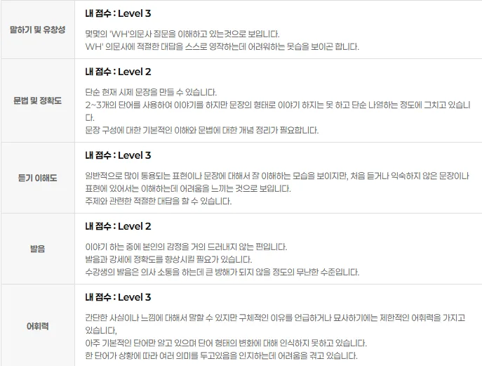 토익스피킹 레벨 UP! 신당 영어회화 1대1 원어민 수업 후기 2026 2