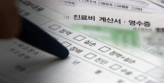 5세대 실손보험, 나에게 유리할까? 2026년 개편 핵심 분석 2