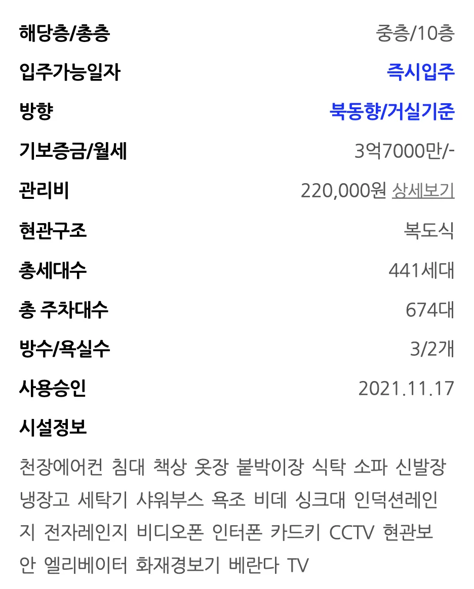 제주 연동 트리플시티 갭투자 2026: 실투자 1.1억으로 내 집 마련? 3