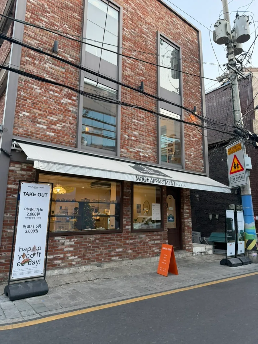 왕십리 무프아파트먼트 소금빵 맛집 2026년 방문 후기